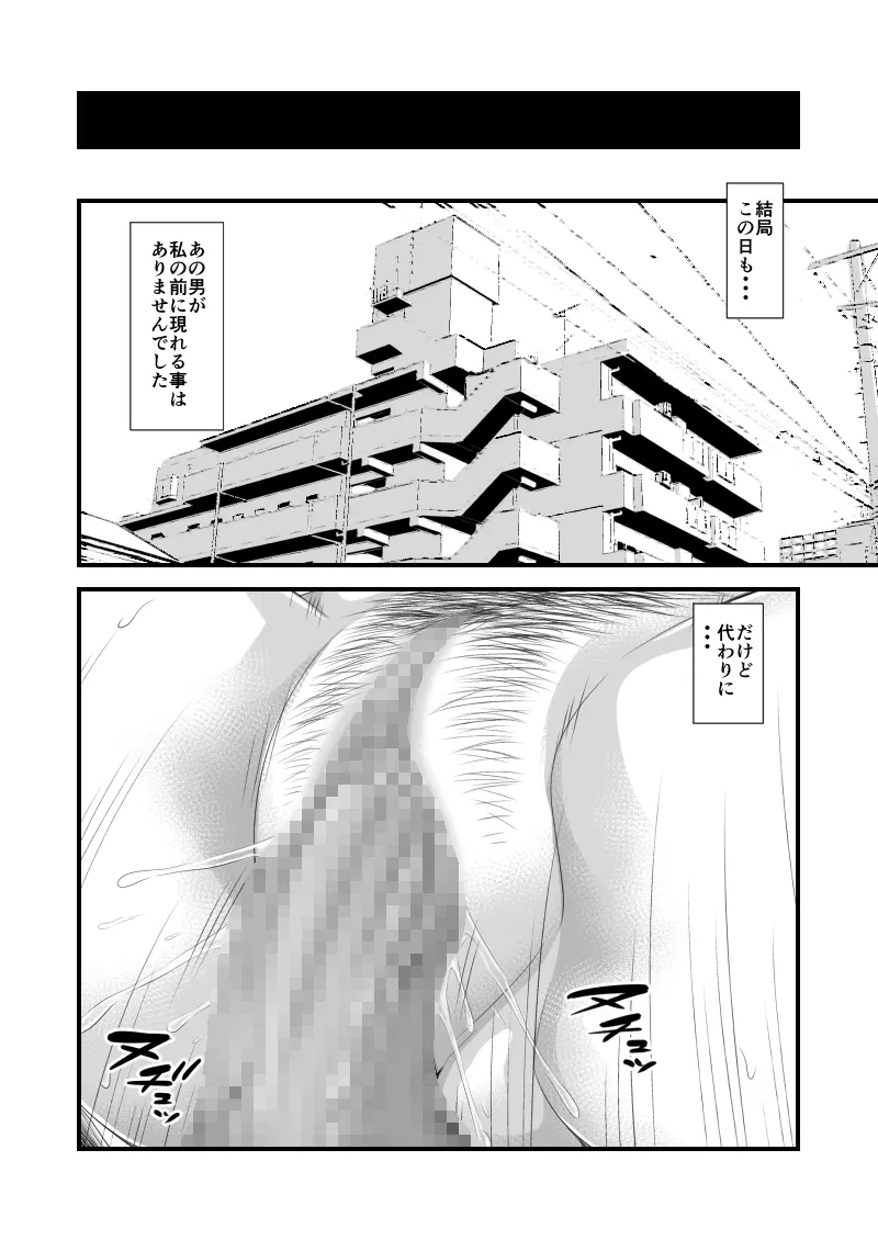 償い妻 総集編 Page.326