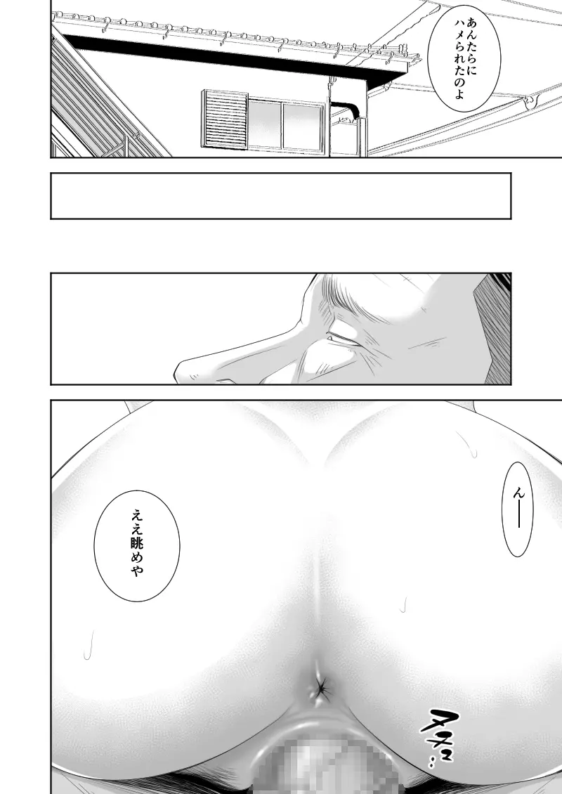 償い妻 総集編 Page.371