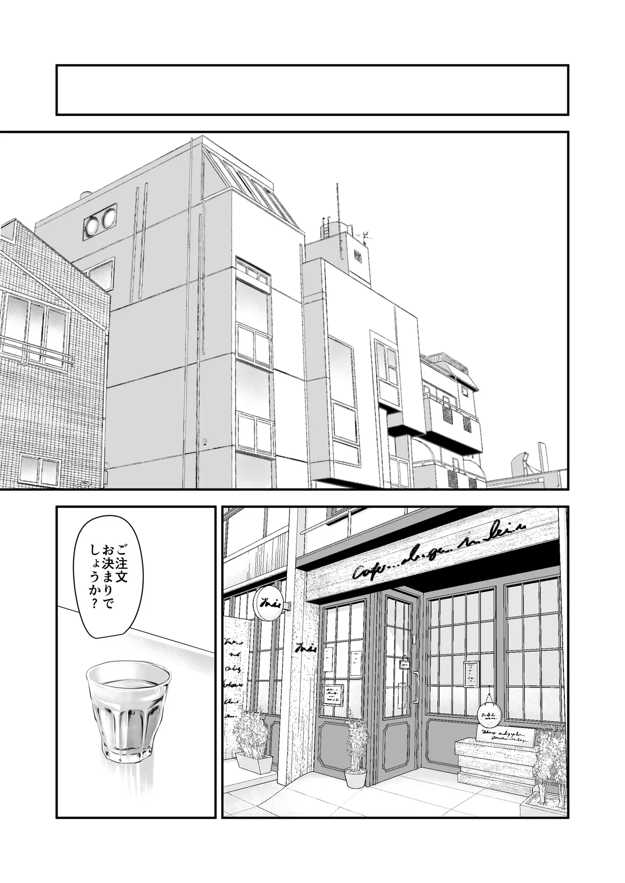償い妻 総集編 Page.390
