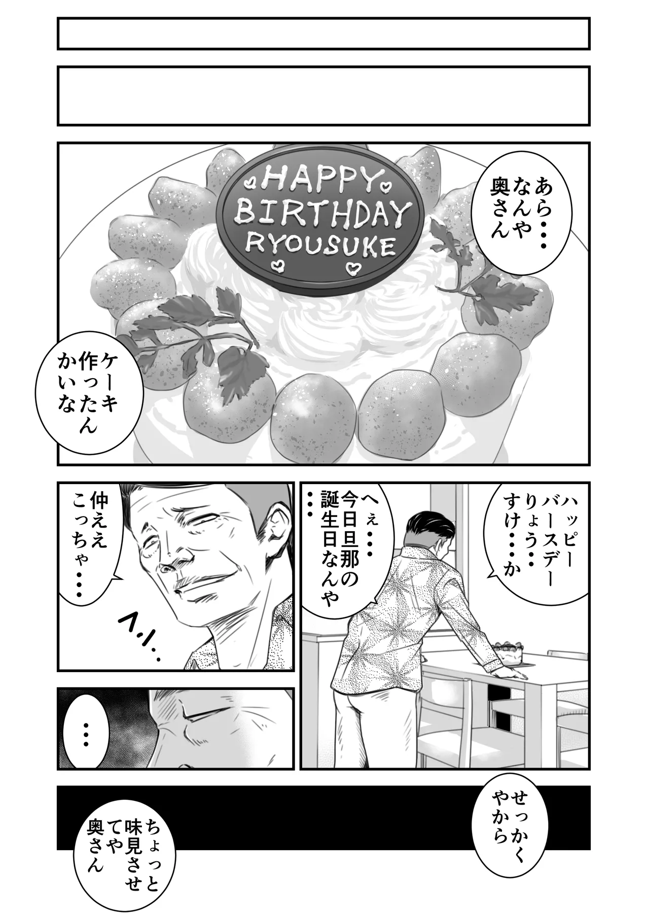 償い妻 総集編 Page.40