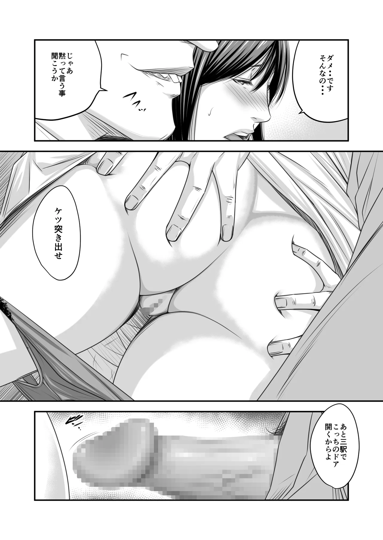 償い妻 総集編 Page.403