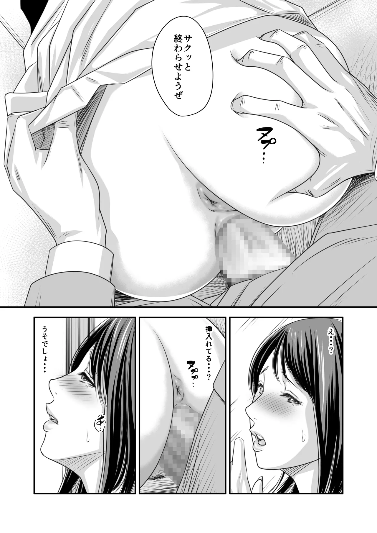 償い妻 総集編 Page.404