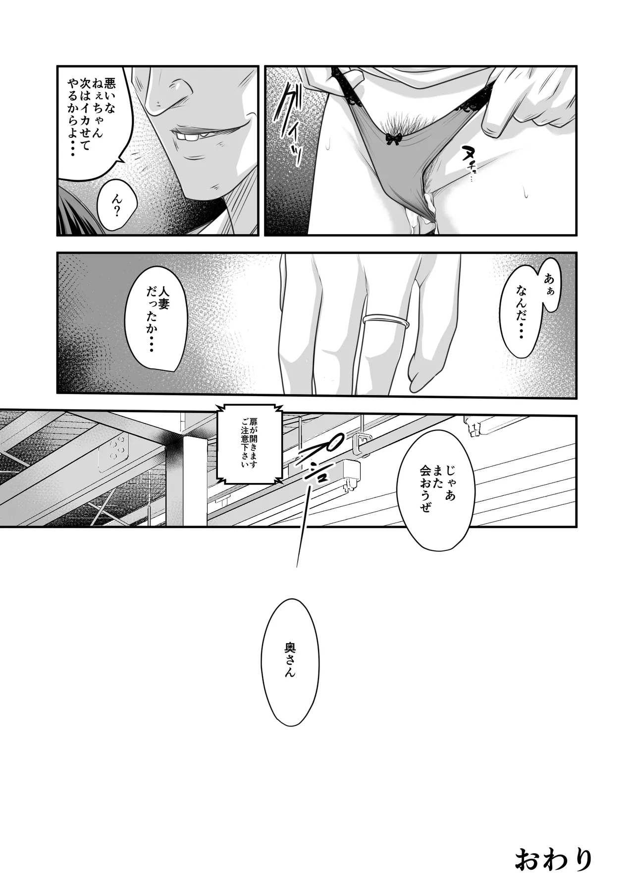 償い妻 総集編 Page.410