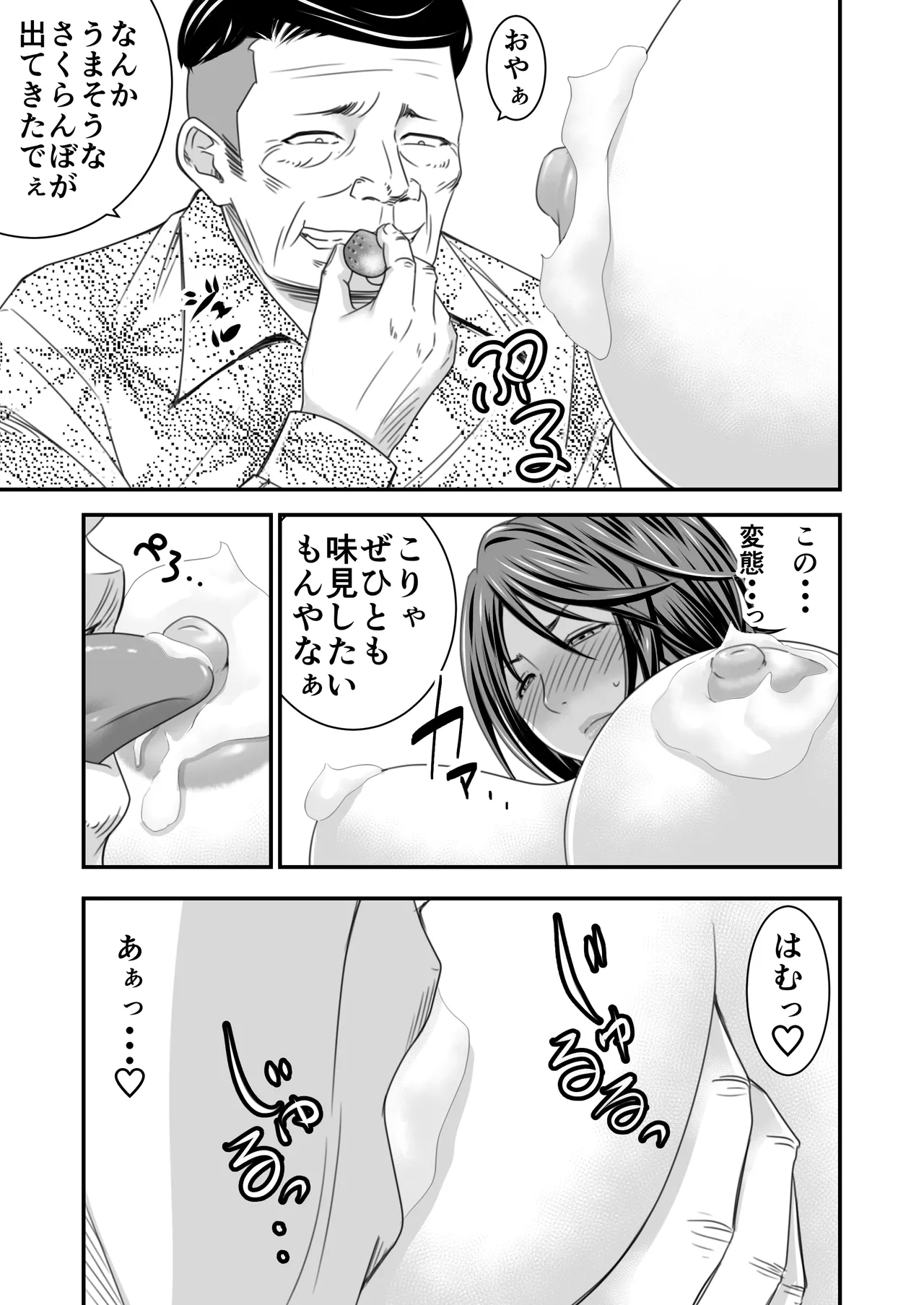 償い妻 総集編 Page.44