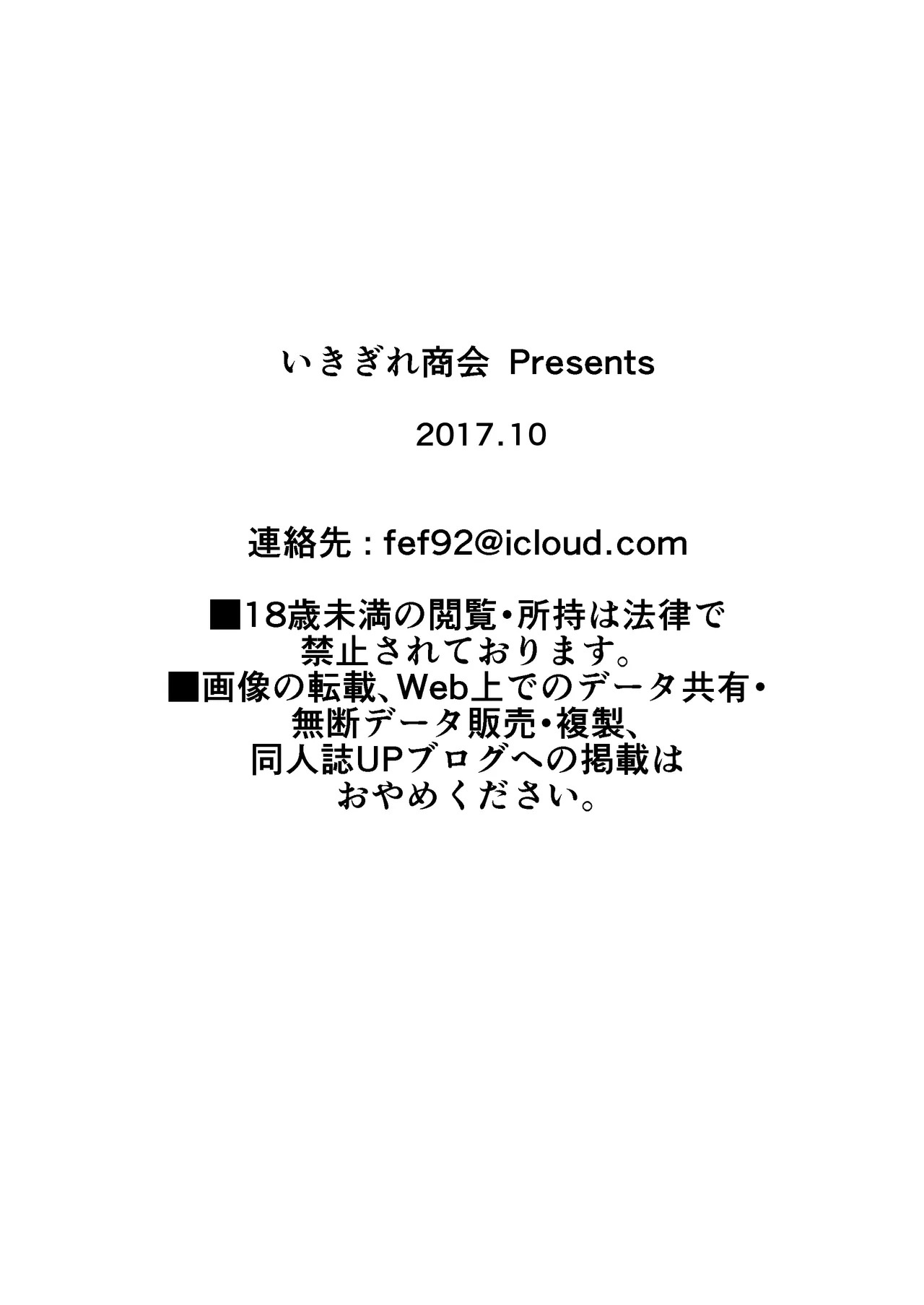 償い妻 総集編 Page.72