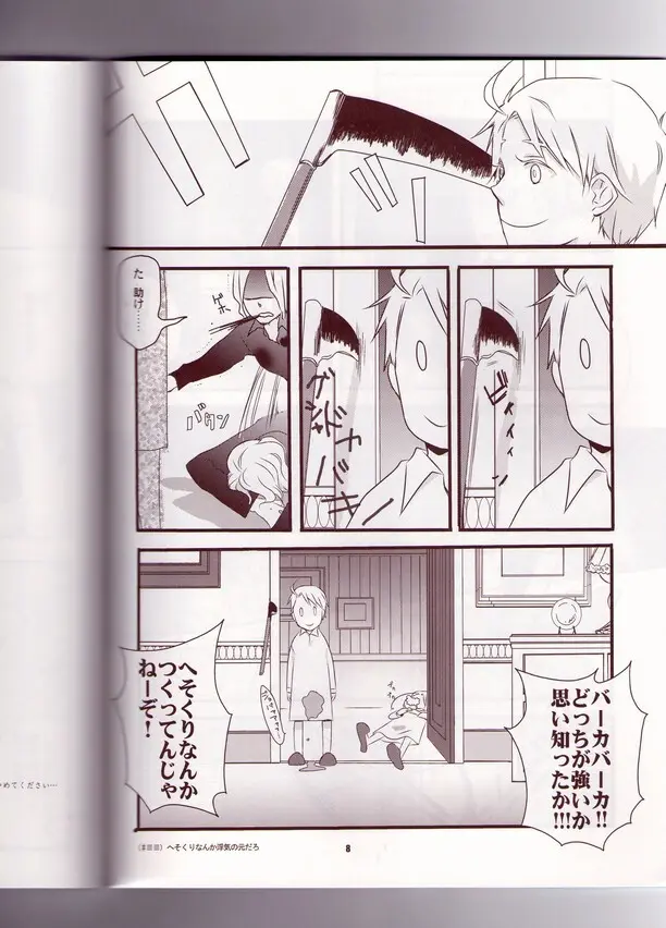 ルクルーゼでジュブルーレ？ Page.10