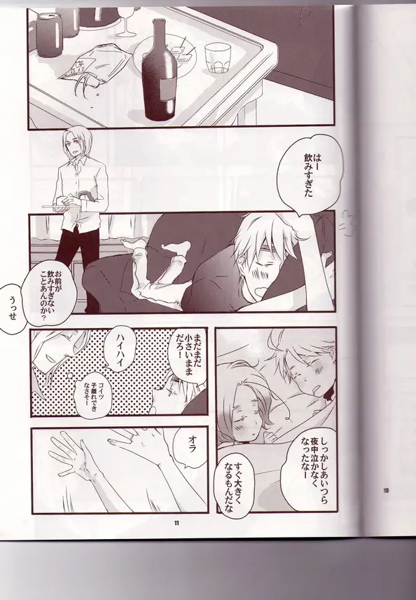 ルクルーゼでジュブルーレ？ Page.13
