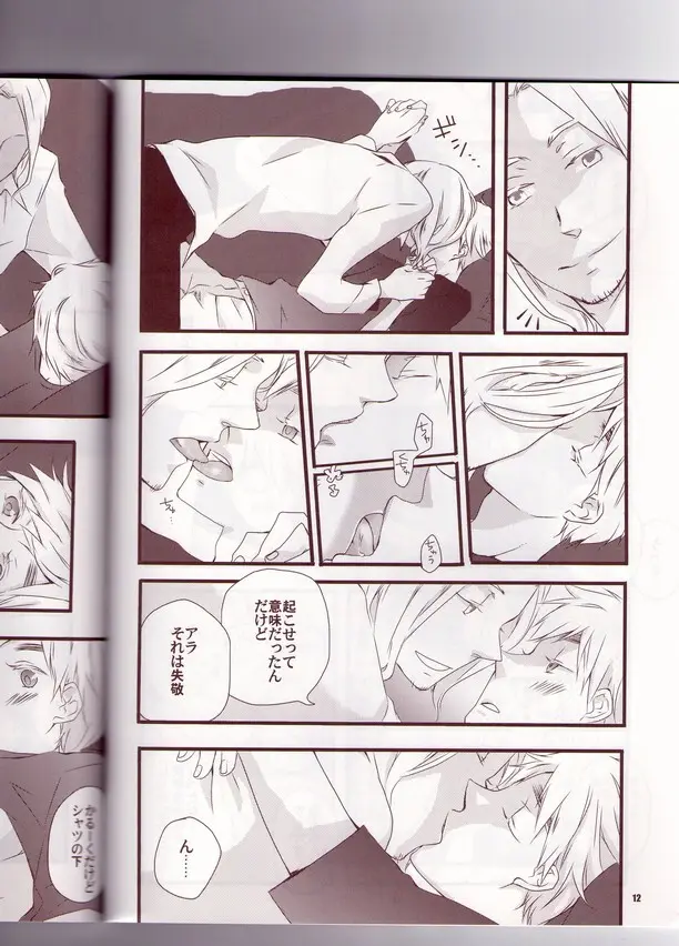 ルクルーゼでジュブルーレ？ Page.14
