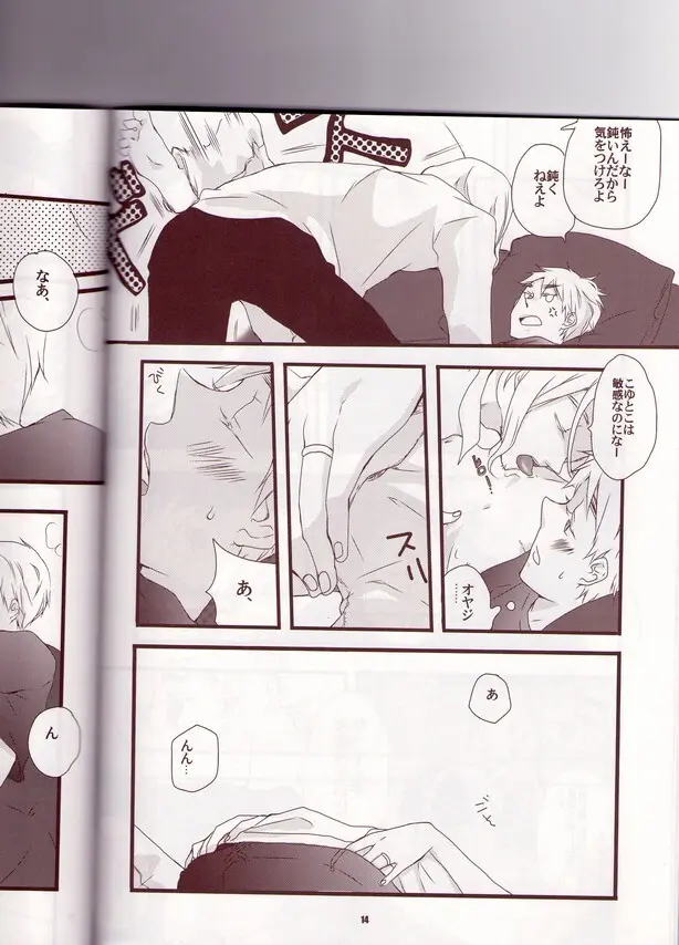 ルクルーゼでジュブルーレ？ Page.16