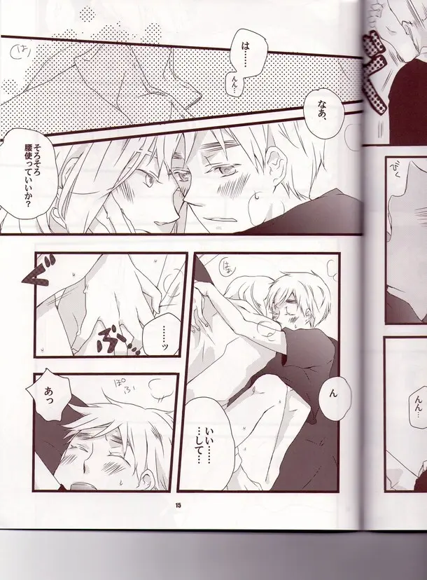 ルクルーゼでジュブルーレ？ Page.17