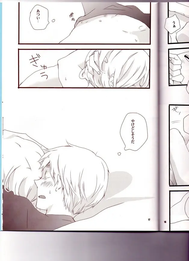 ルクルーゼでジュブルーレ？ Page.19