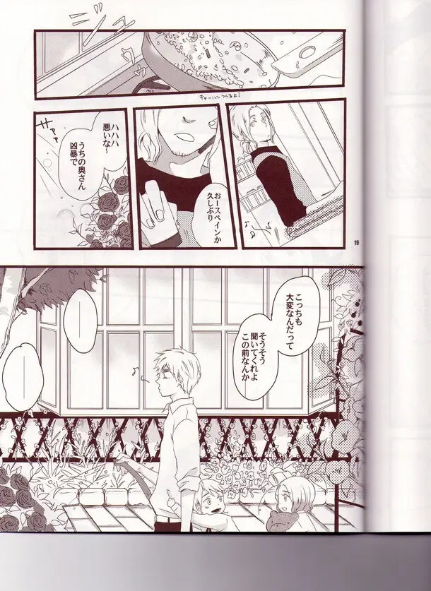 ルクルーゼでジュブルーレ？ Page.20