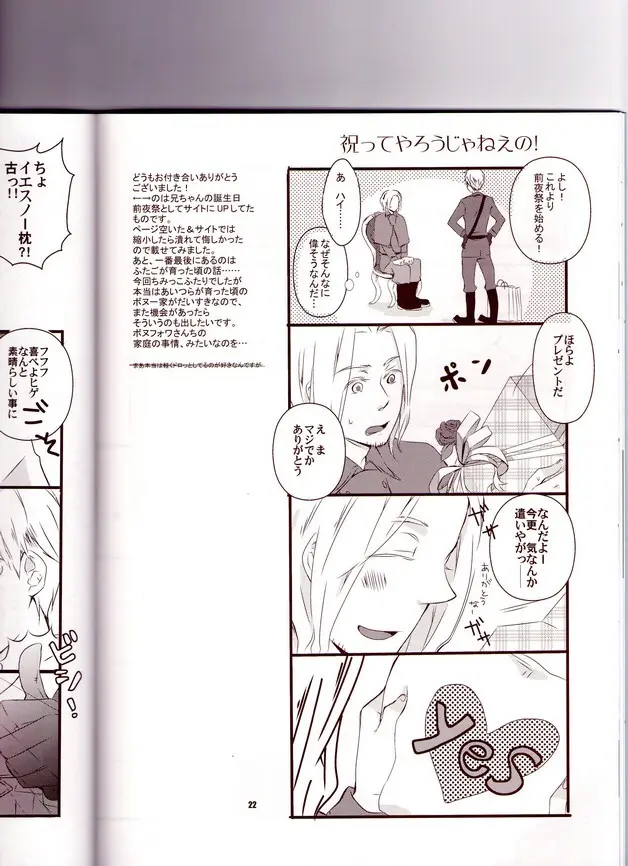 ルクルーゼでジュブルーレ？ Page.23
