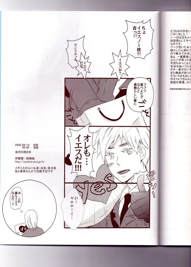 ルクルーゼでジュブルーレ？ Page.24