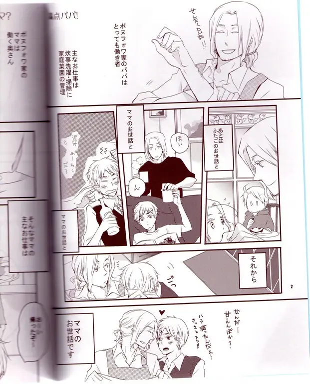 ルクルーゼでジュブルーレ？ Page.4