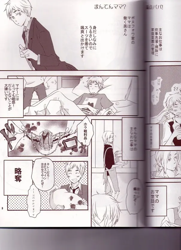 ルクルーゼでジュブルーレ？ Page.5