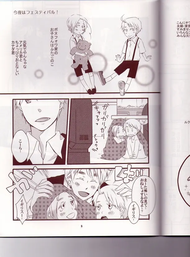 ルクルーゼでジュブルーレ？ Page.7