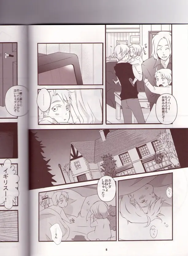ルクルーゼでジュブルーレ？ Page.8