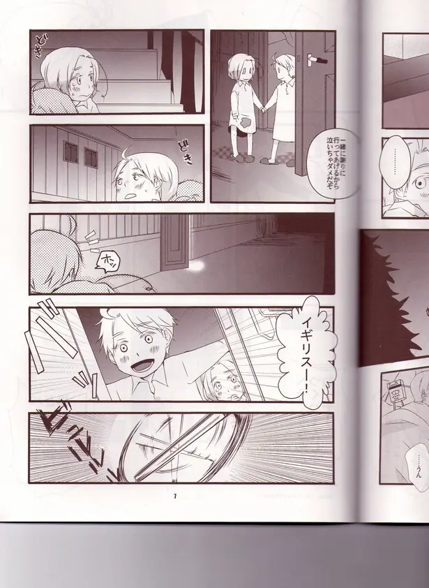 ルクルーゼでジュブルーレ？ Page.9