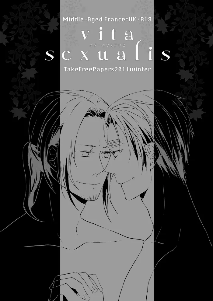 vita sexualis [WEB再録]