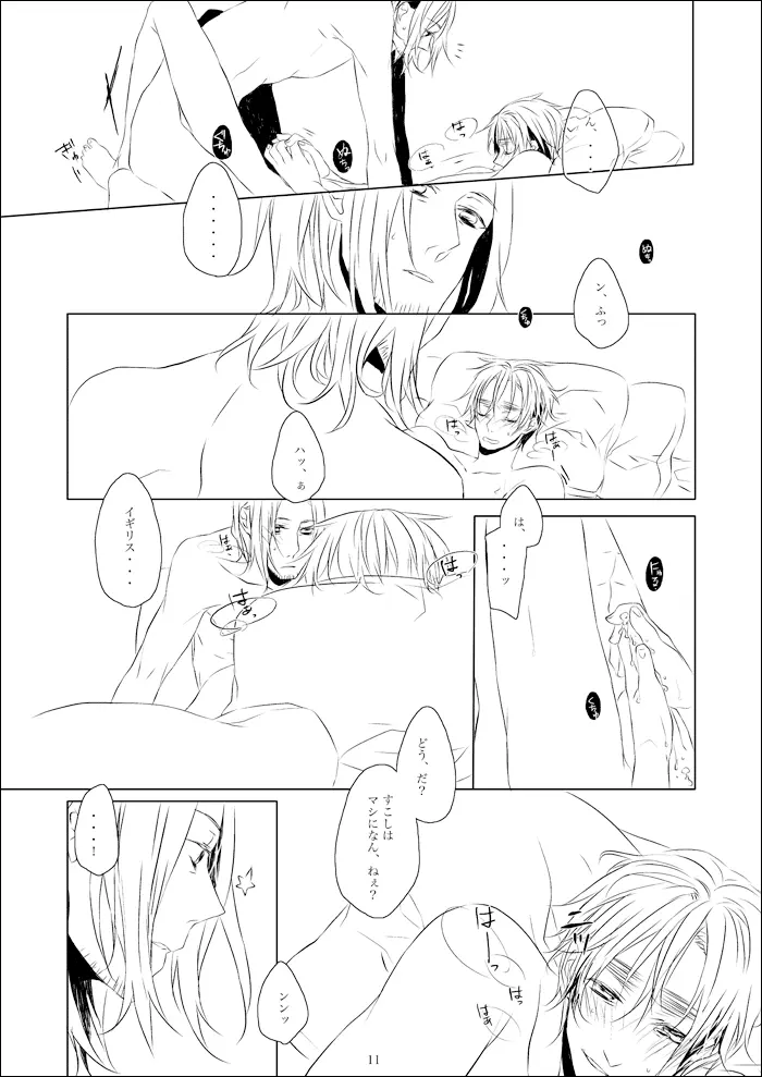 vita sexualis [WEB再録] Page.12