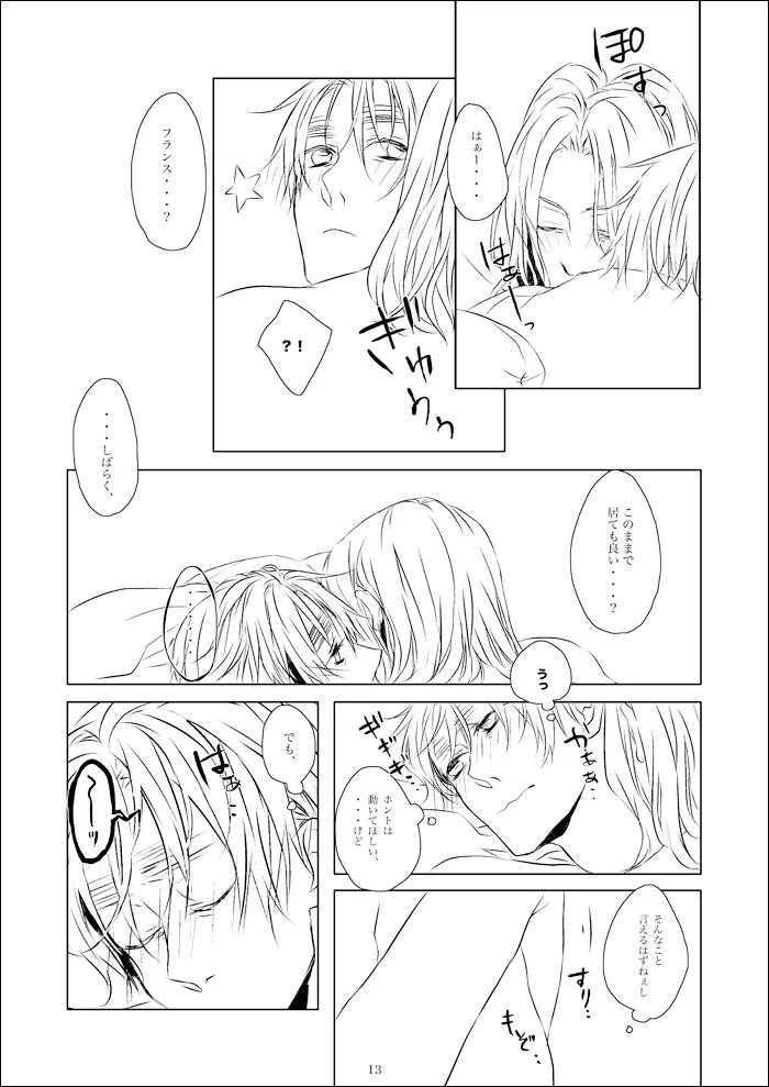 vita sexualis [WEB再録] Page.14