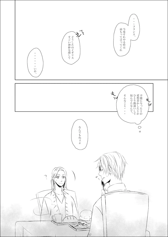 vita sexualis [WEB再録] Page.18