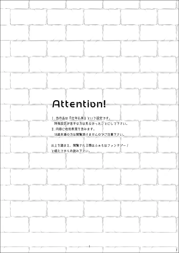vita sexualis [WEB再録] Page.2