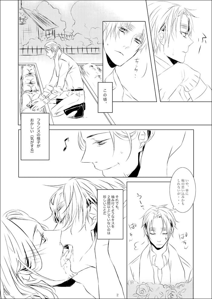 vita sexualis [WEB再録] Page.3