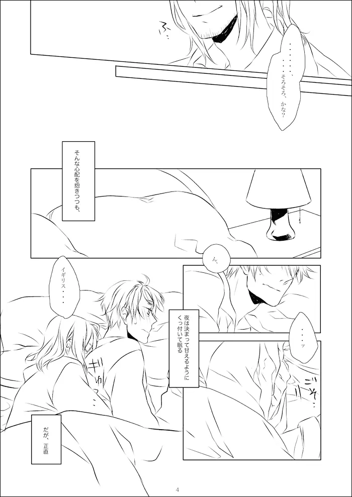 vita sexualis [WEB再録] Page.5