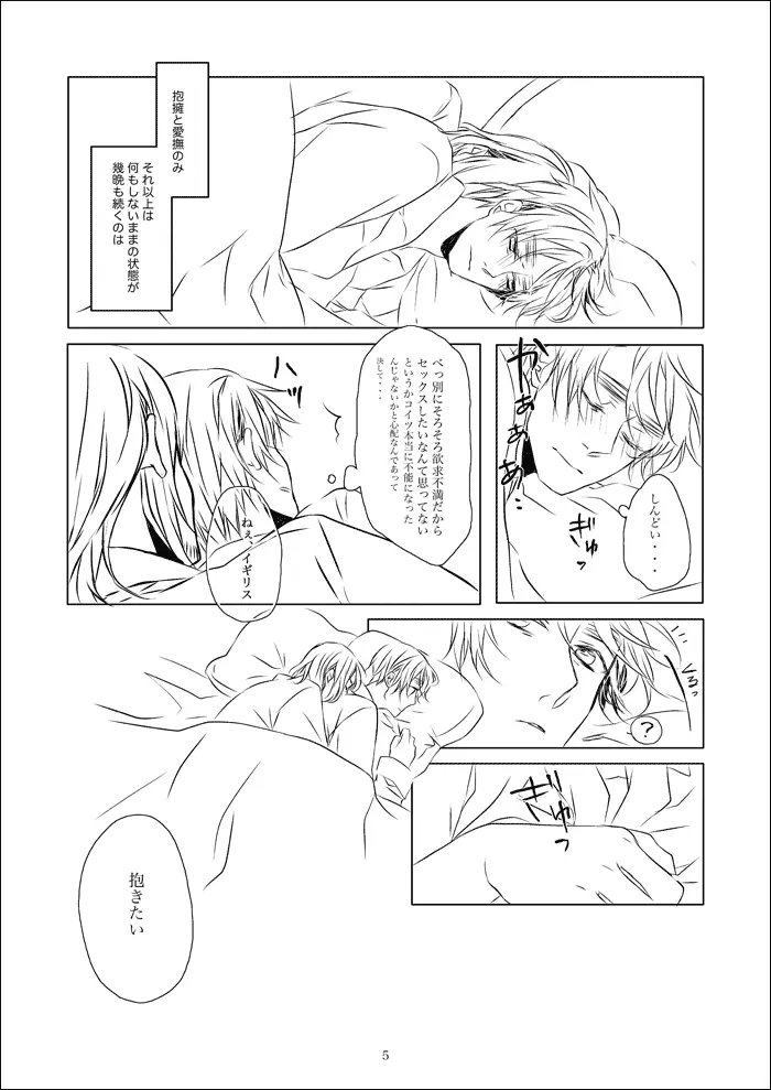 vita sexualis [WEB再録] Page.6