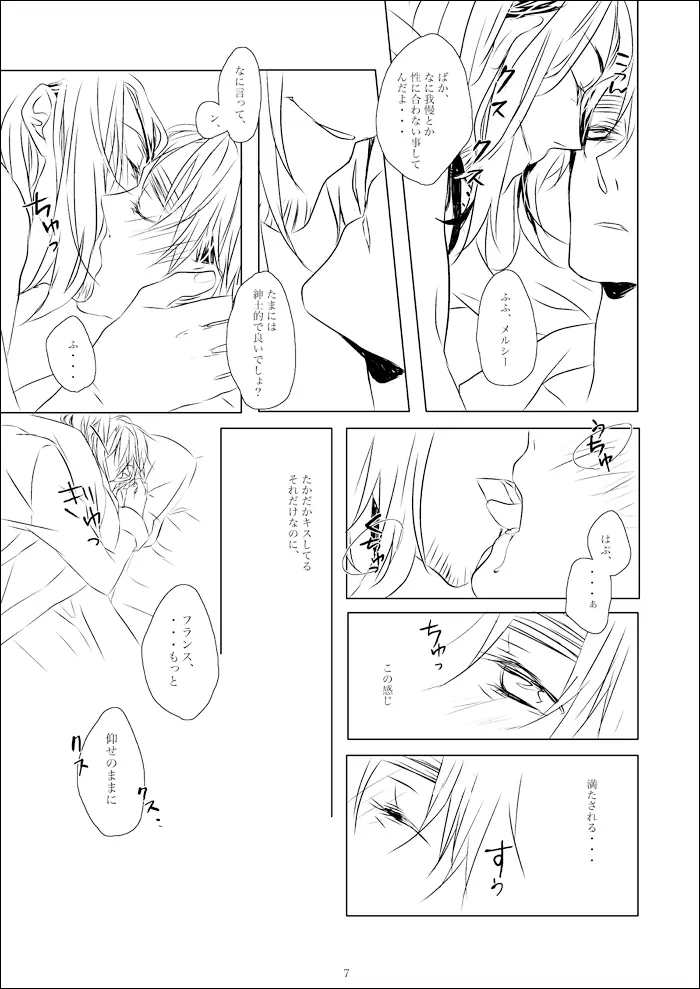 vita sexualis [WEB再録] Page.8