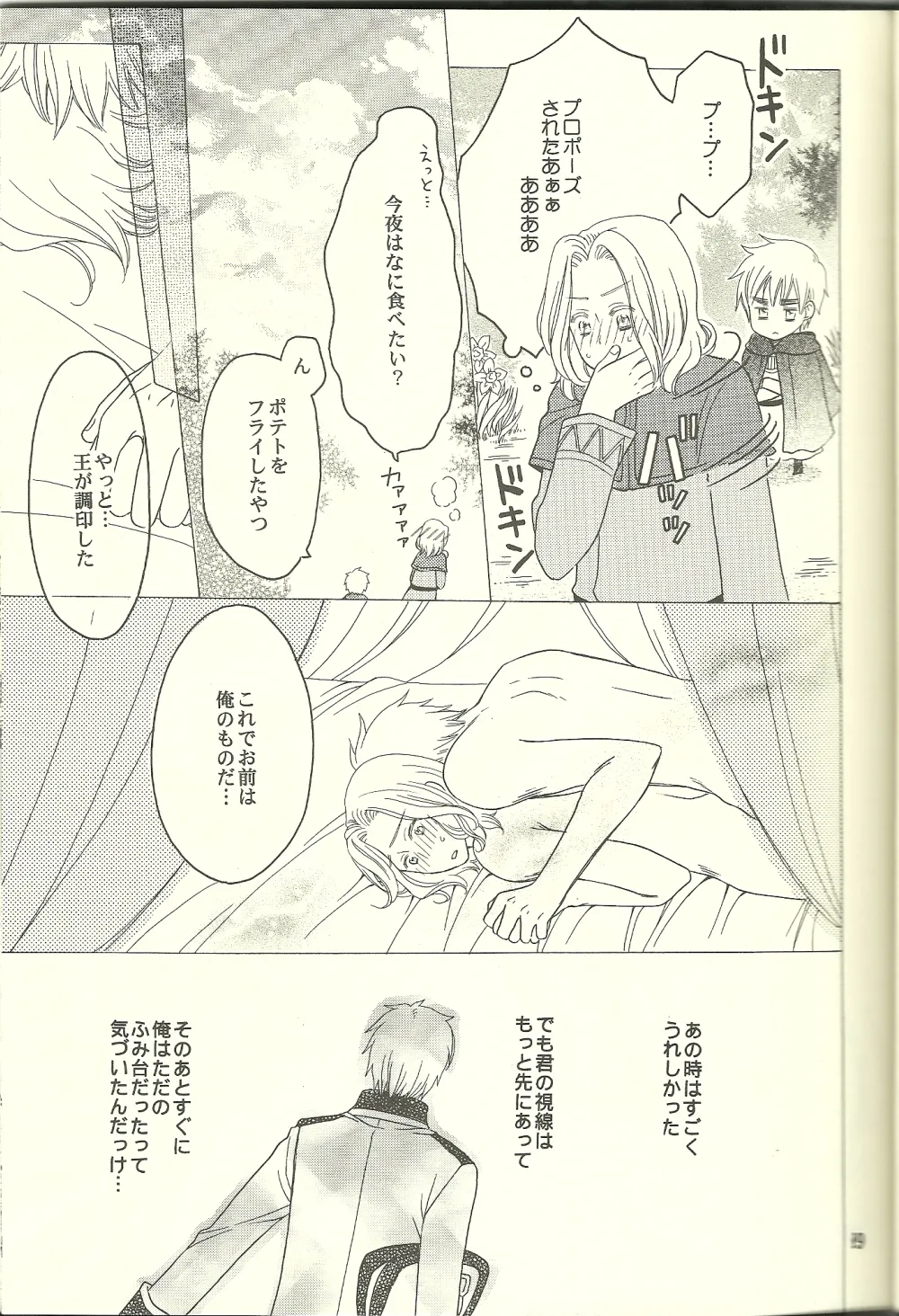 巴里の黒猫 Page.18