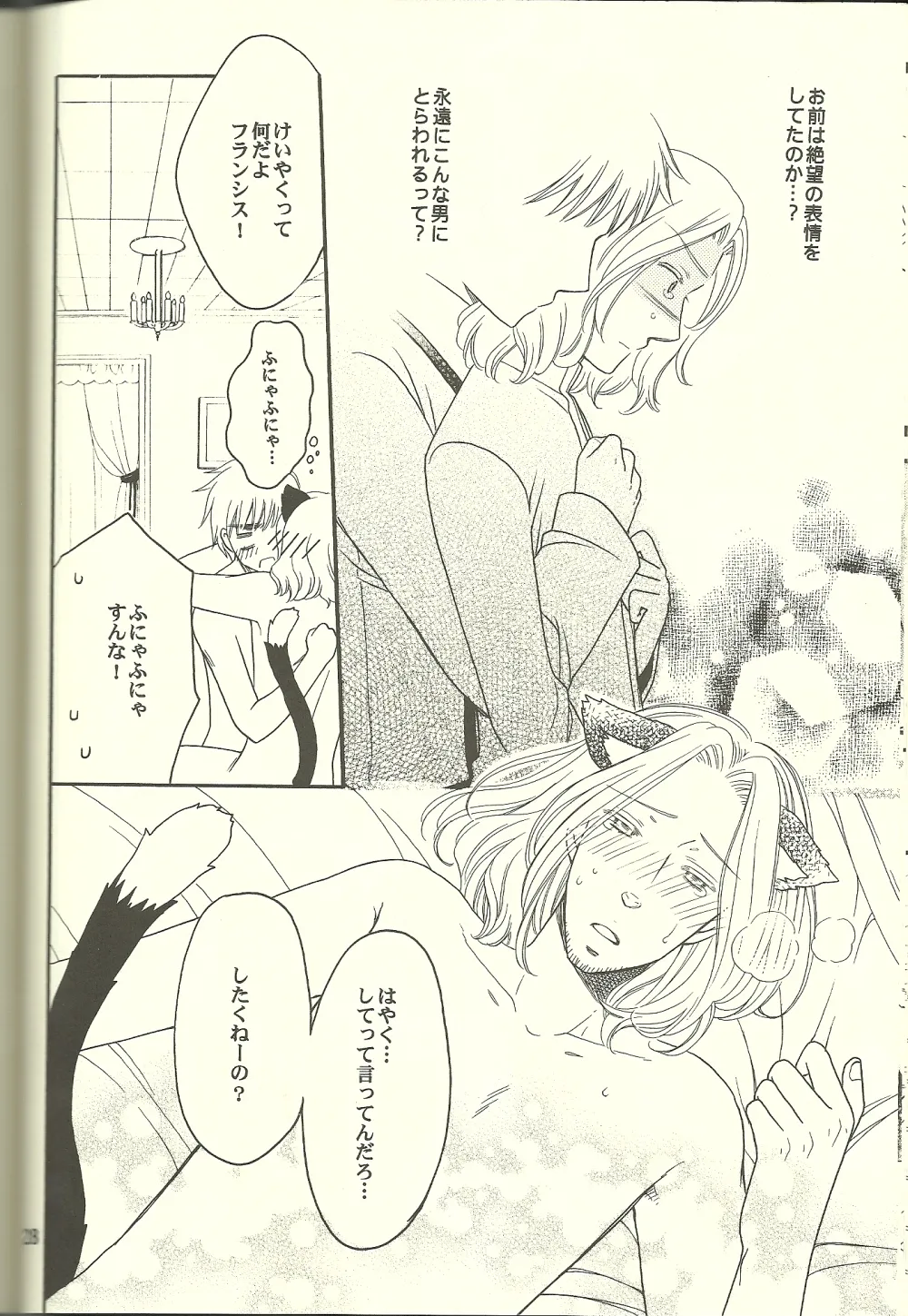 巴里の黒猫 Page.27