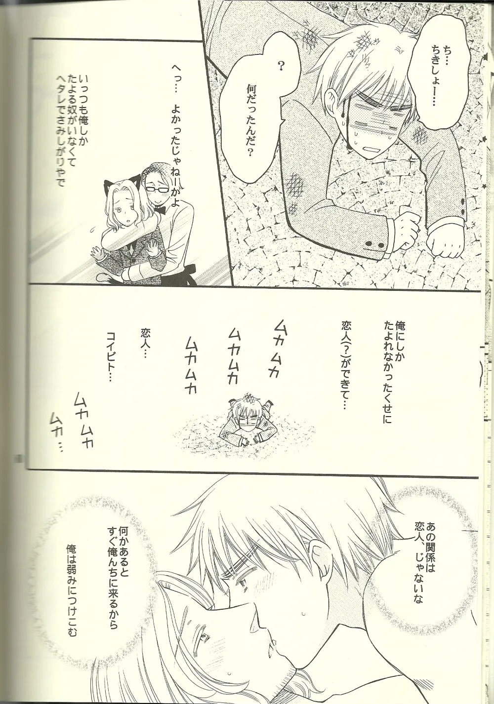 巴里の黒猫 Page.9