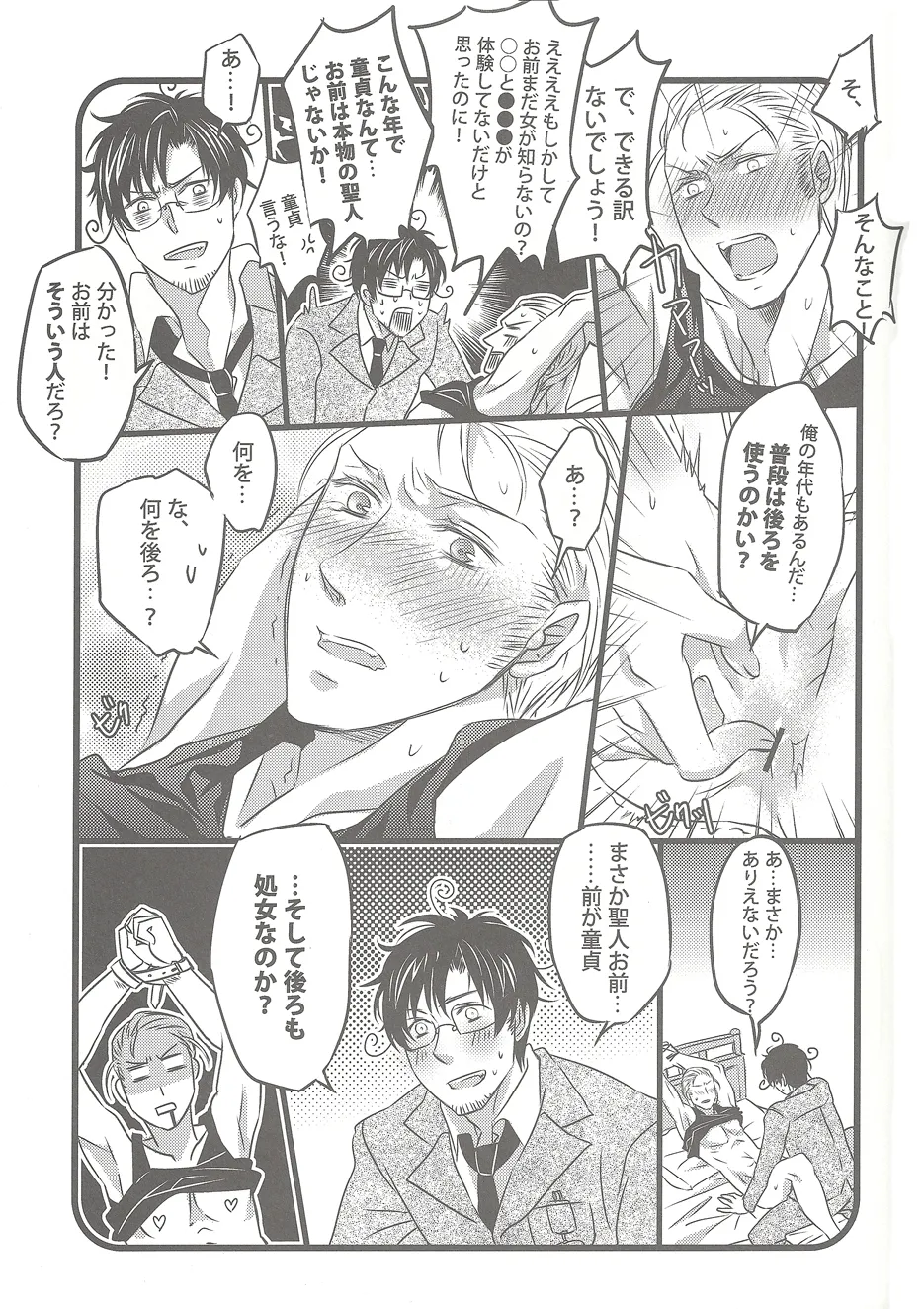 My saint My honey Page.10