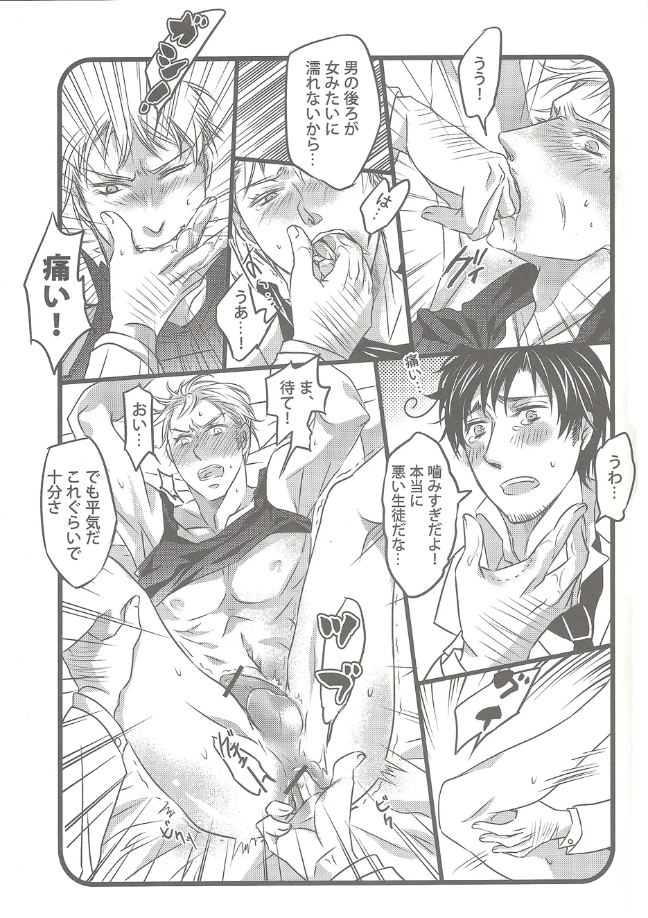 My saint My honey Page.12