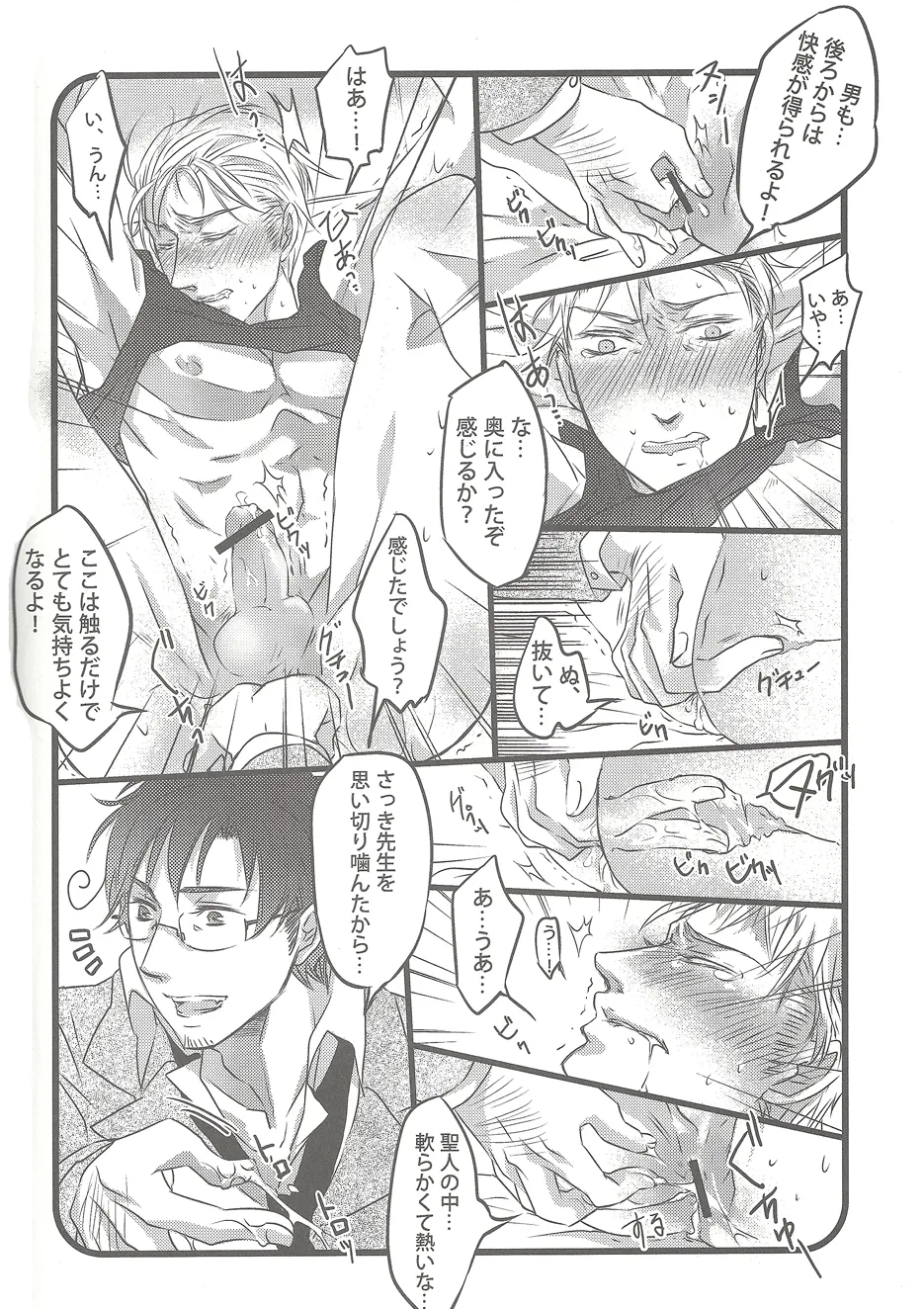 My saint My honey Page.13