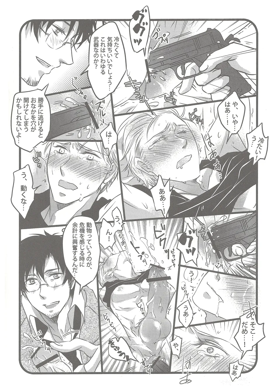 My saint My honey Page.15