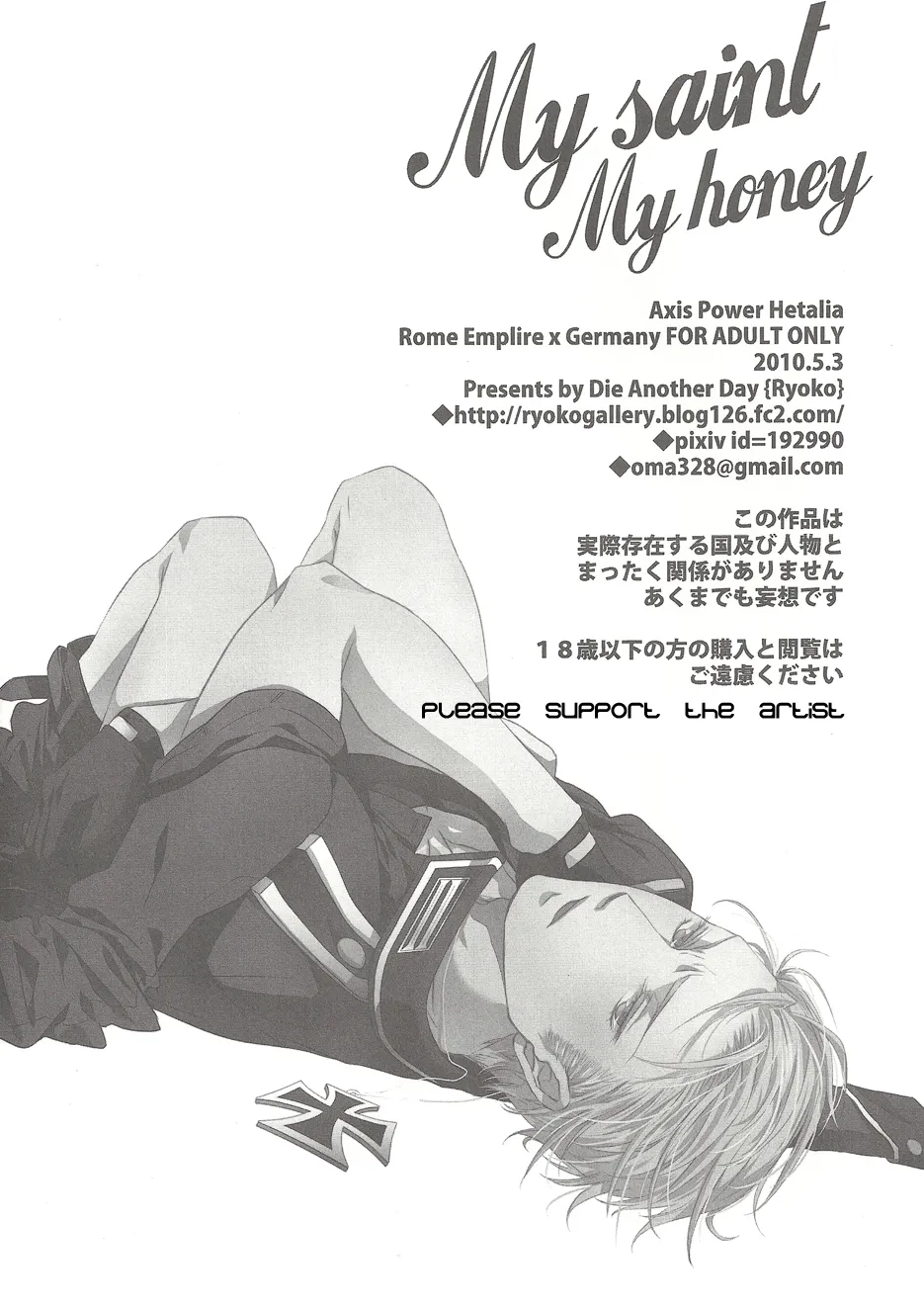 My saint My honey Page.24
