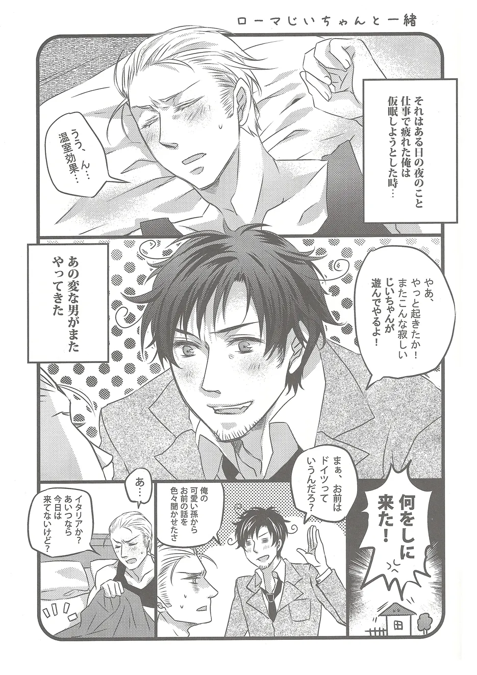 My saint My honey Page.4