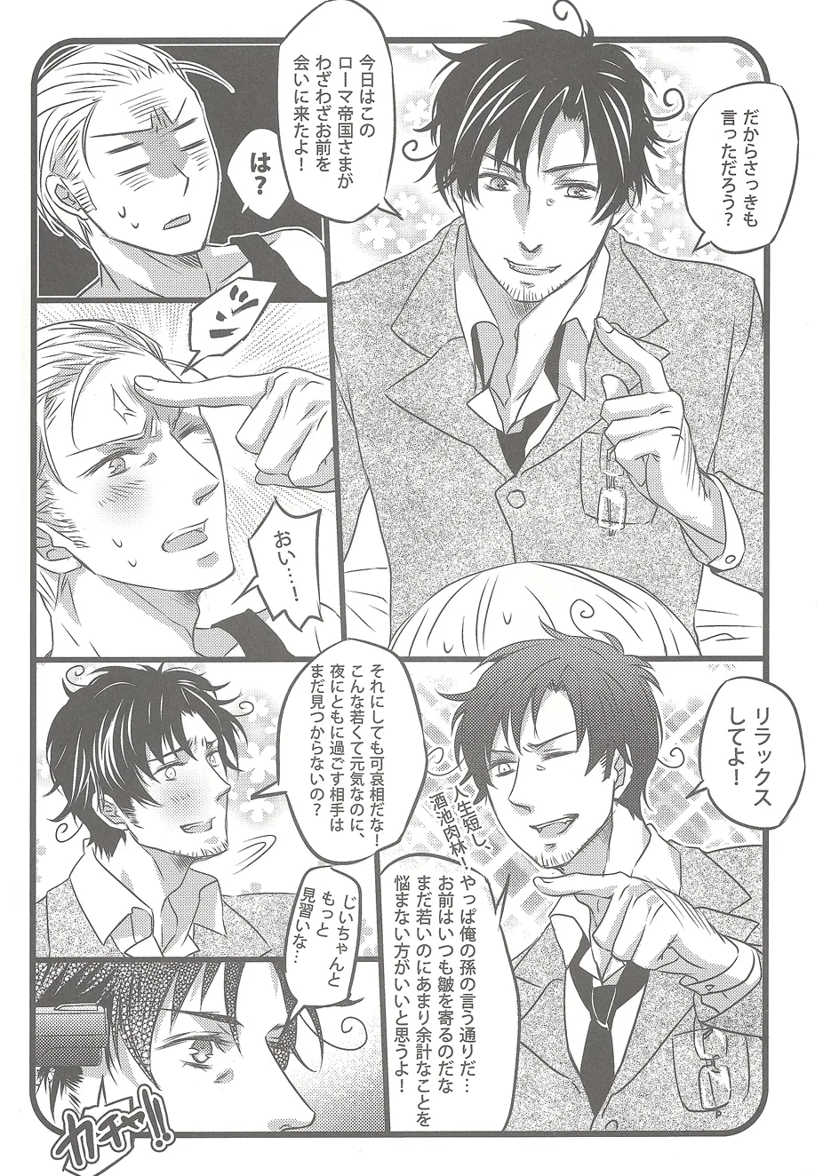 My saint My honey Page.5