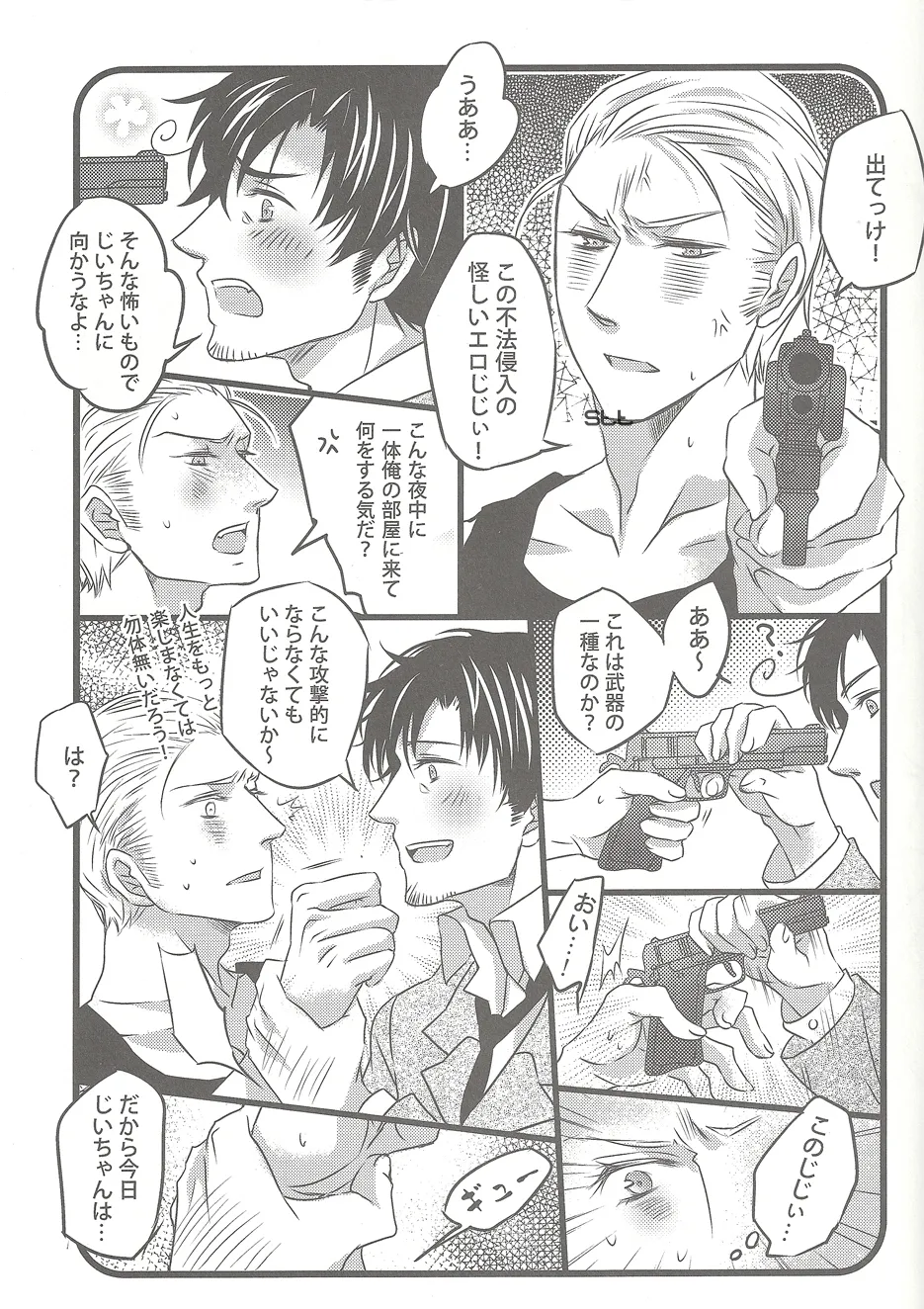 My saint My honey Page.6