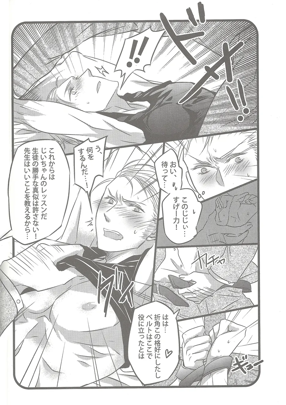 My saint My honey Page.7