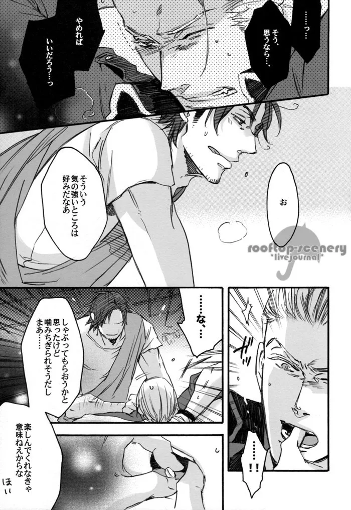 夏のヘタリア本 Page.10