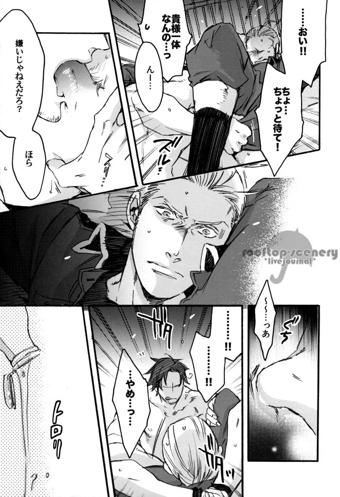 夏のヘタリア本 Page.12