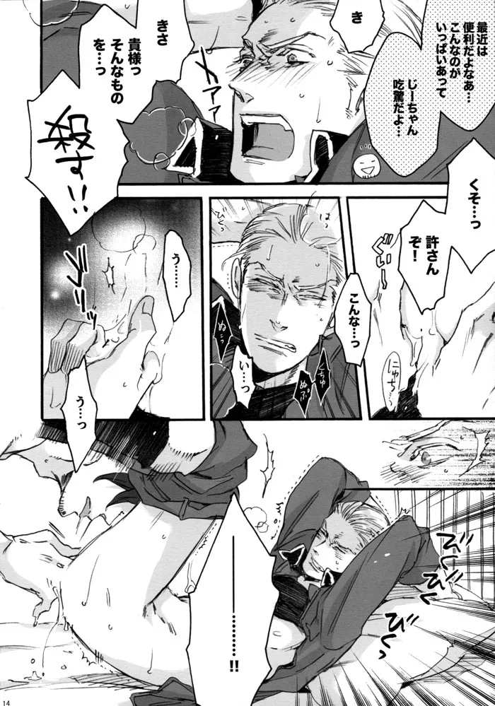 夏のヘタリア本 Page.13