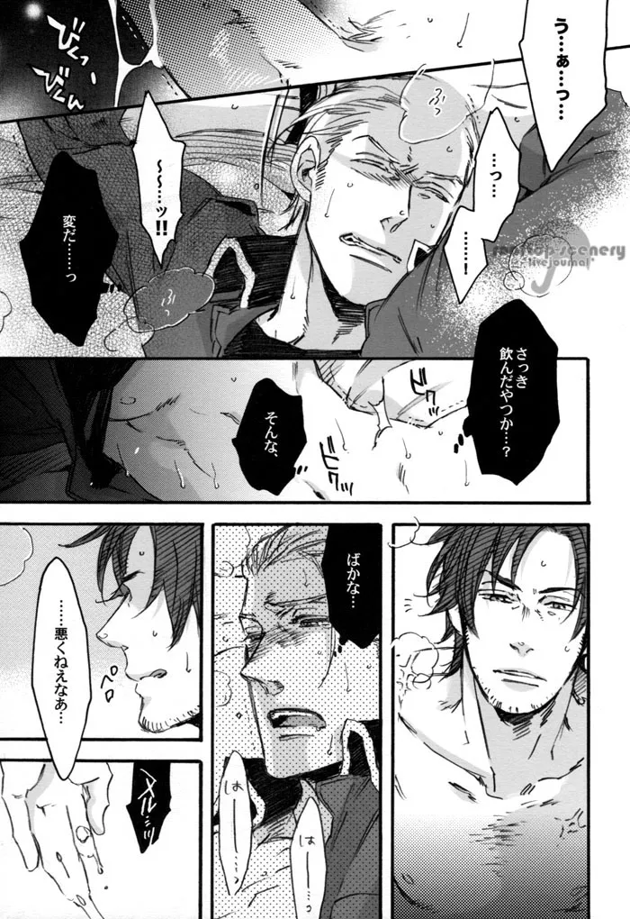 夏のヘタリア本 Page.14