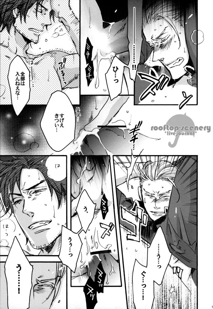 夏のヘタリア本 Page.16