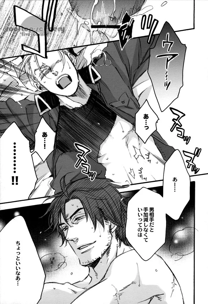 夏のヘタリア本 Page.18